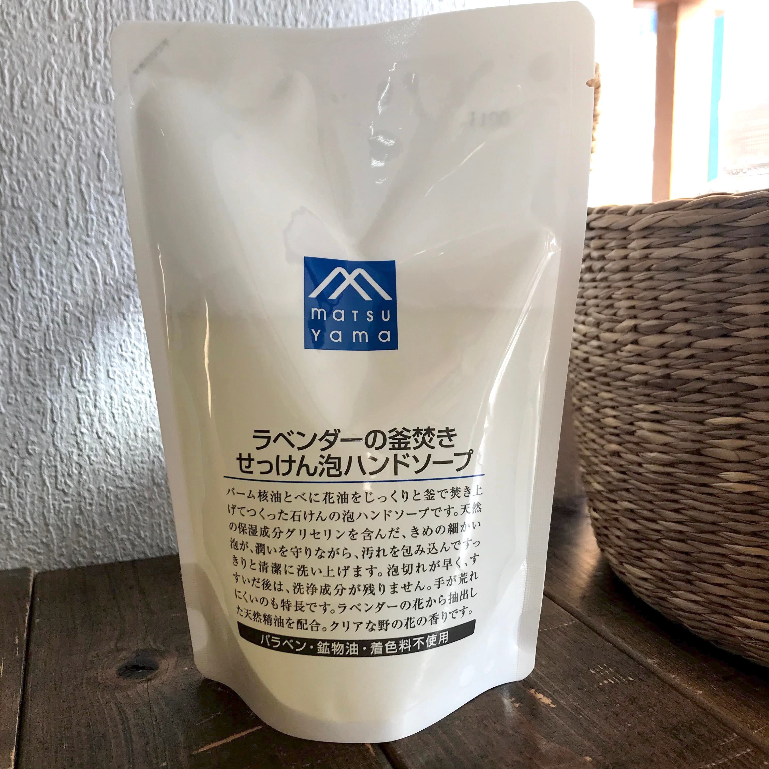 M-mark】ラベンダーの 釜焚きせっけん 泡ハンドソープ | heine
